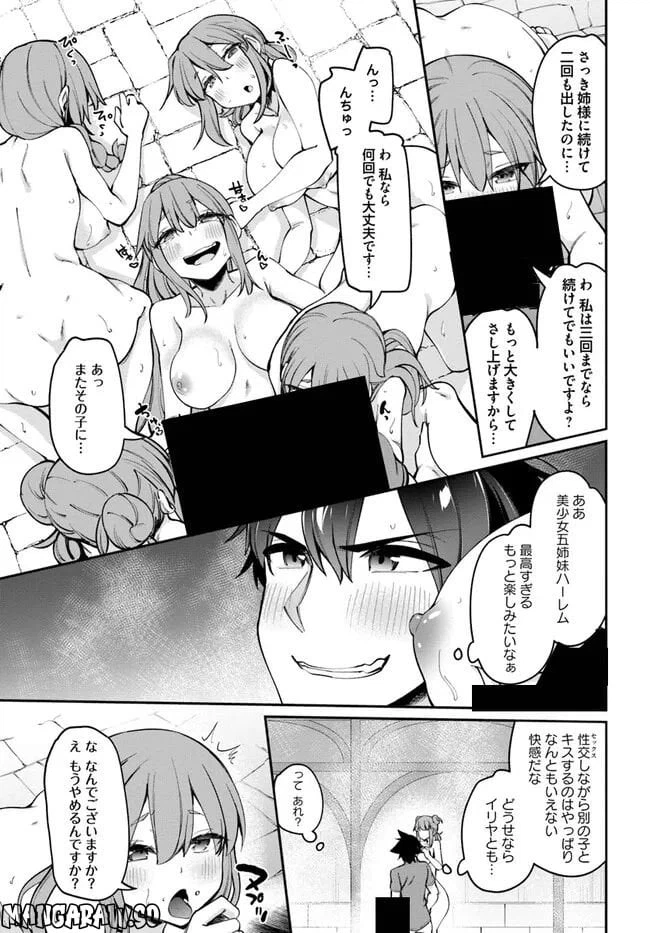 ページ 9 — 第14.2話