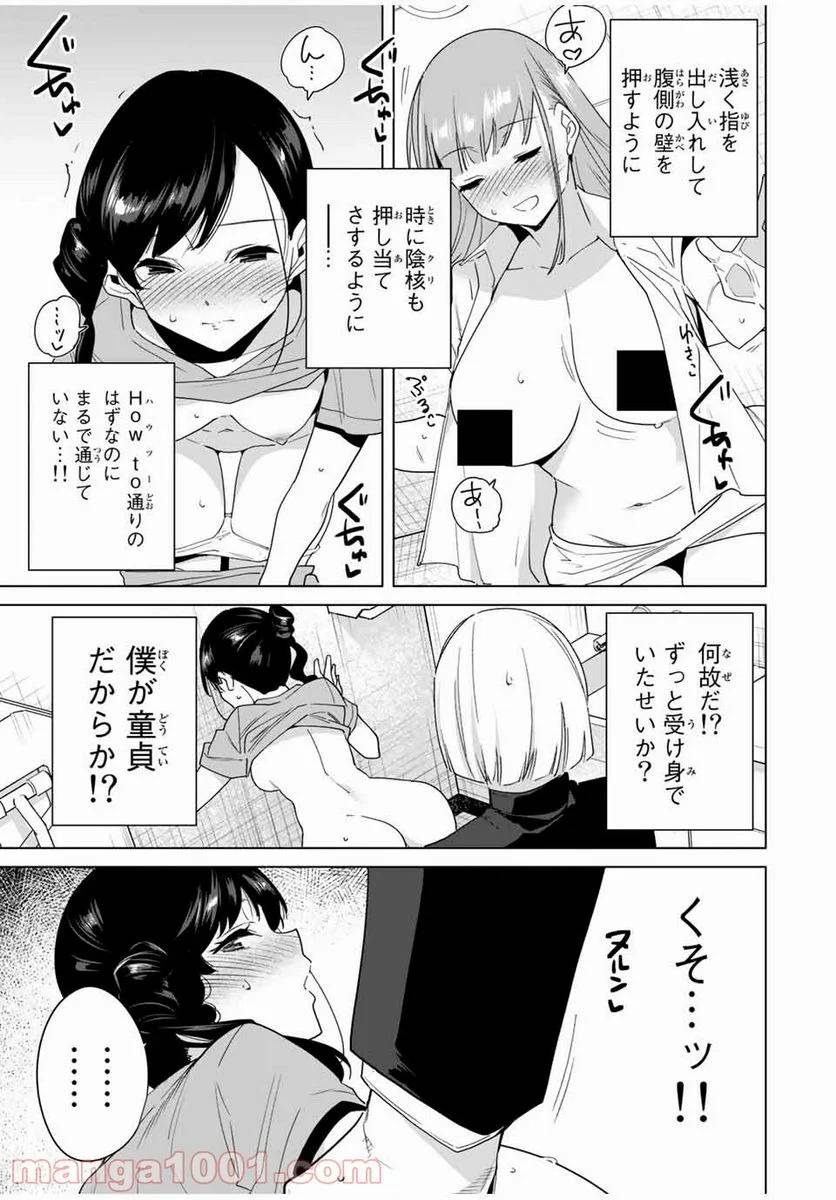 ページ 11 — 第44話