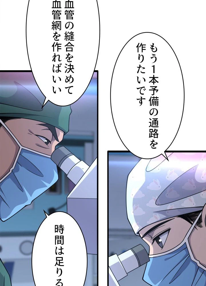 ページ 39 — 第86話