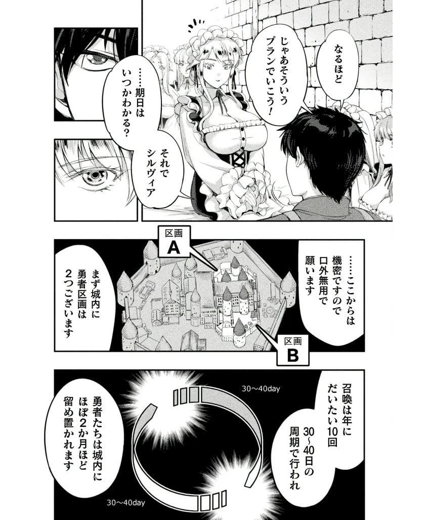 ページ 20 — 第17話