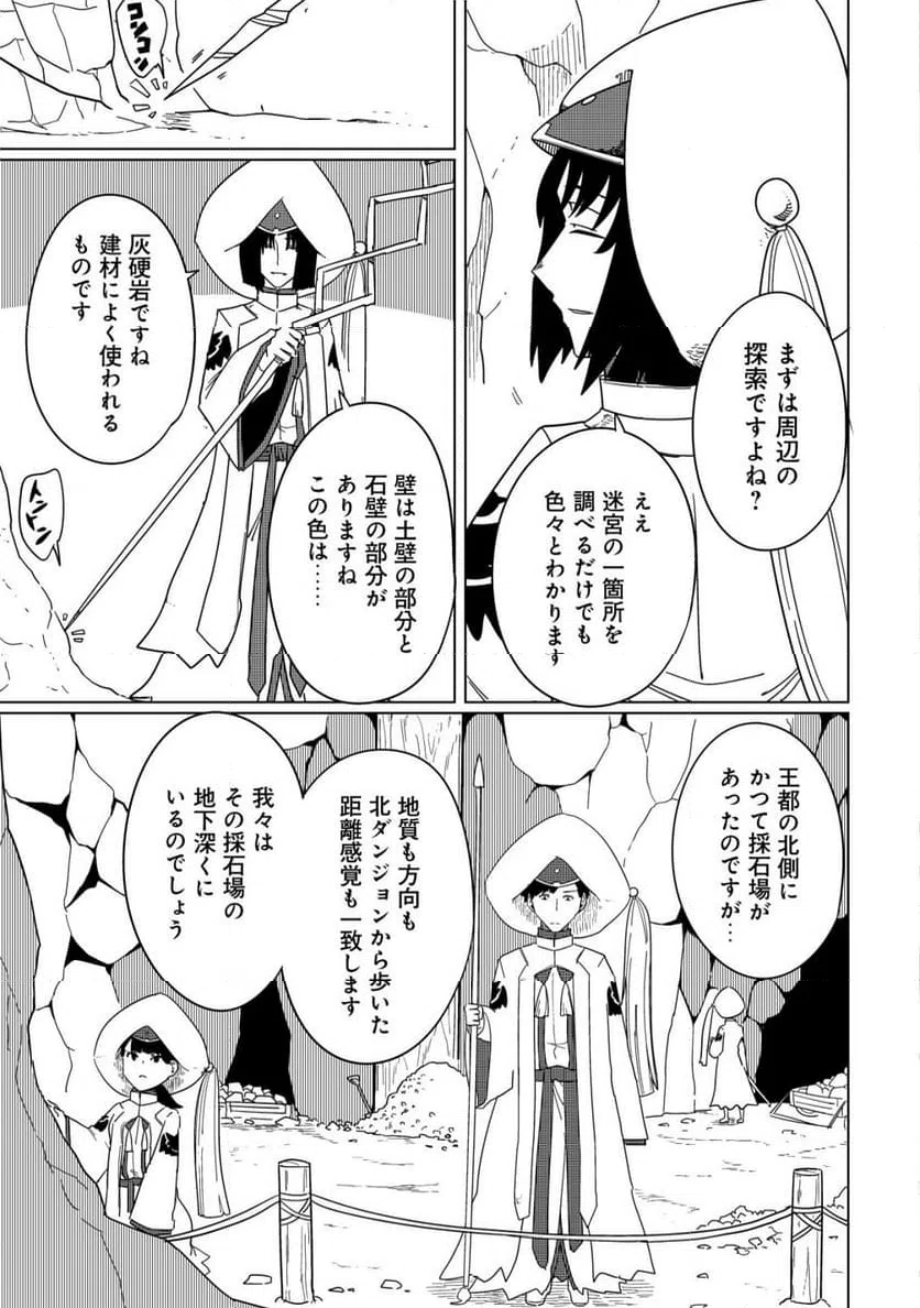ページ 3 — 第17話