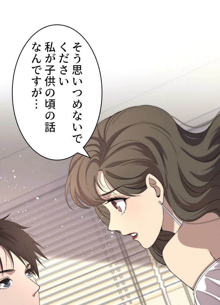 ページ 3 — 第133話