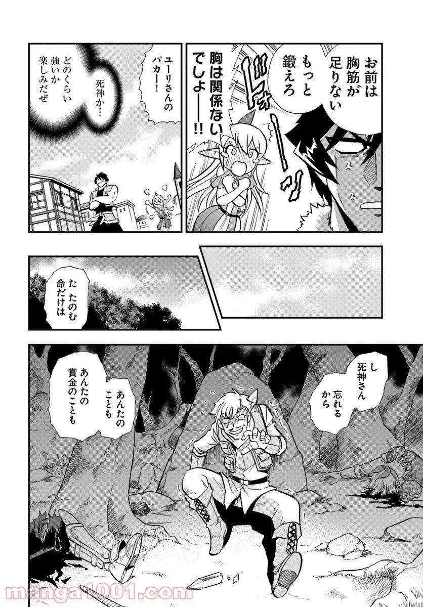 ページ 28 — 第5話