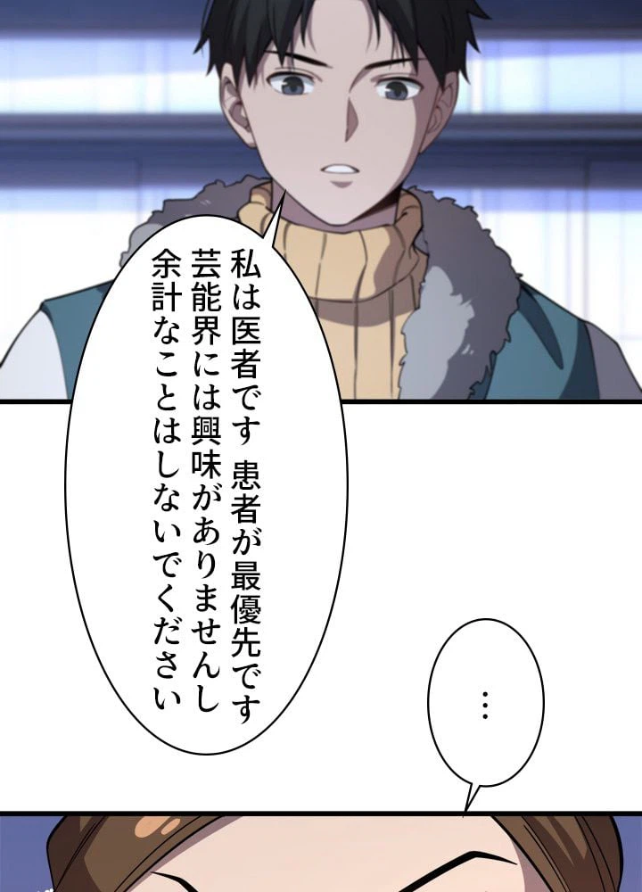 ページ 12 — 第60話