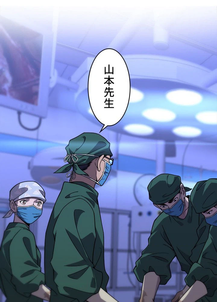ページ 3 — 第83話
