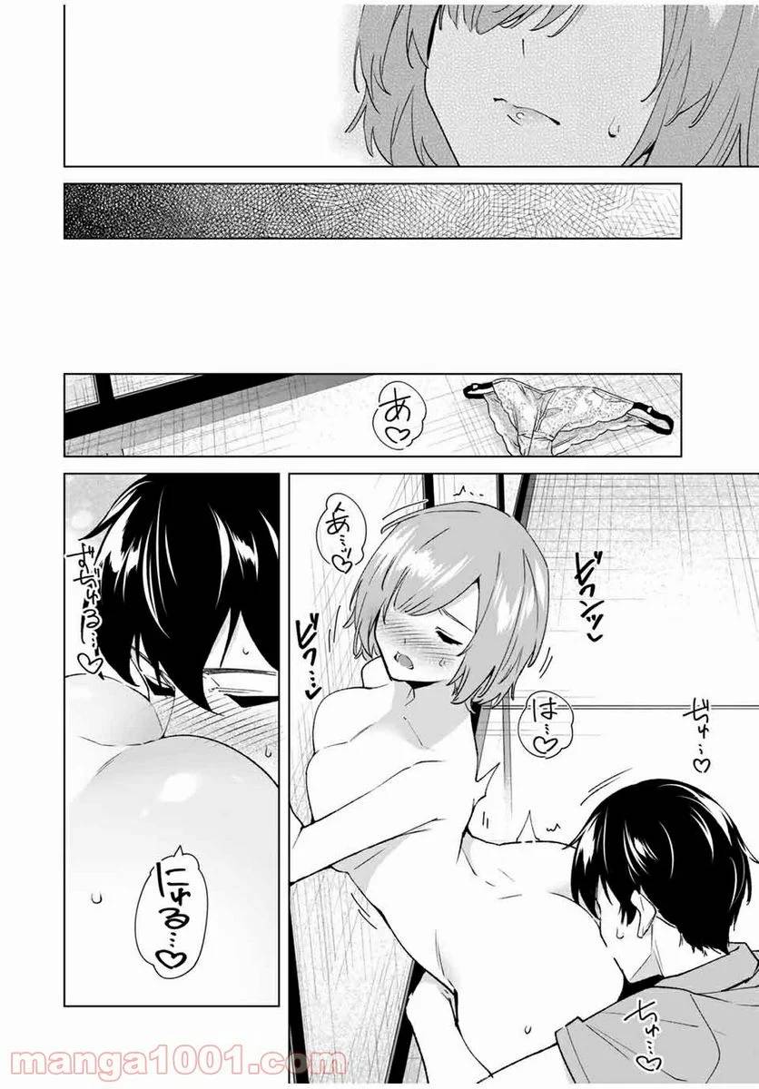 ページ 8 — 第79話