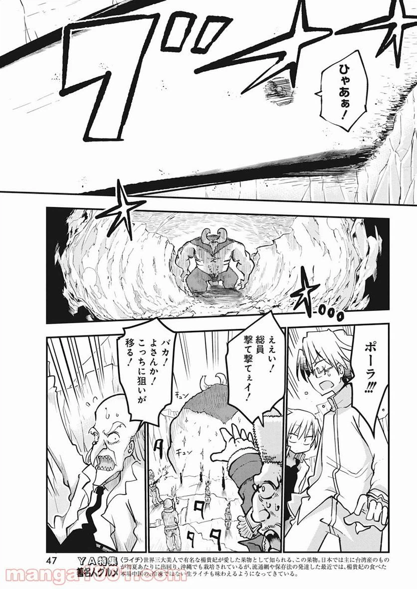 ページ 36 — 第1話