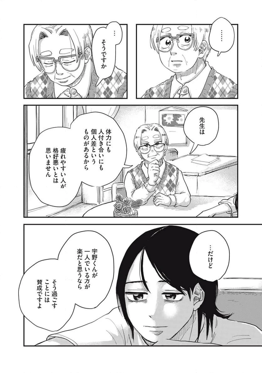 ページ 17 — 第6.1話