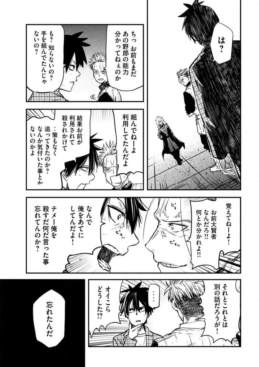 ページ 33 — 第27話