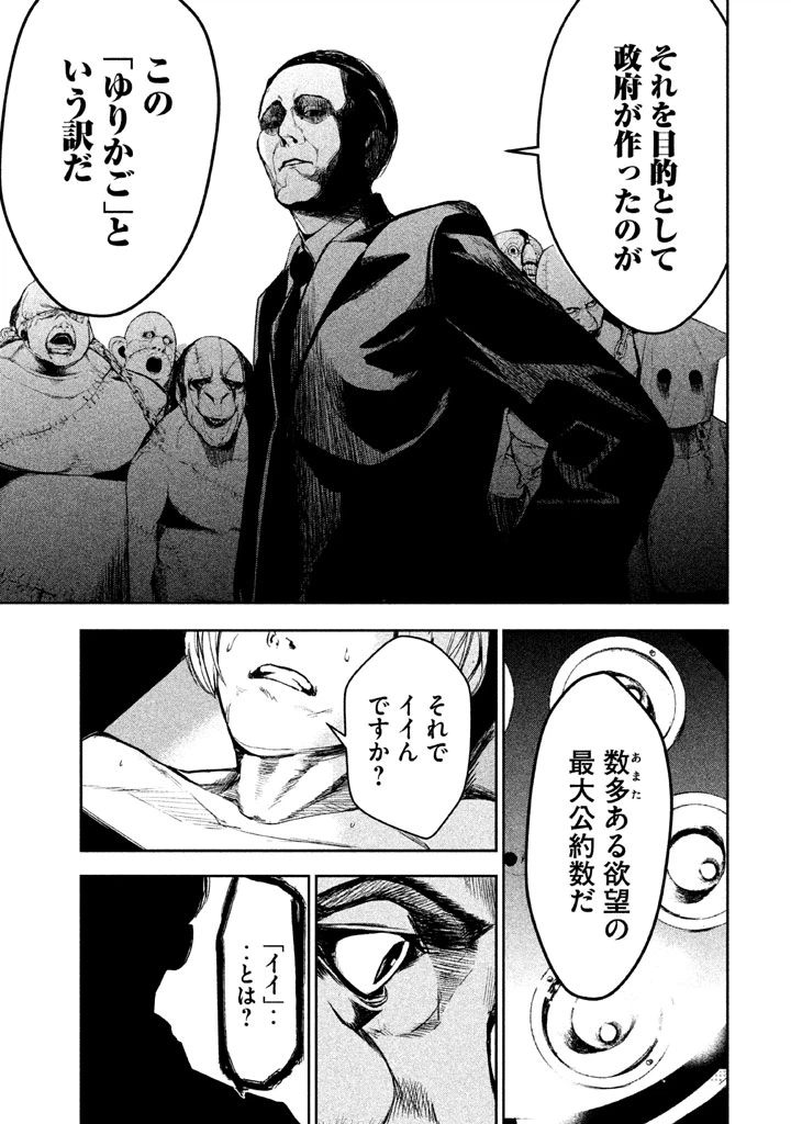ページ 11 — 第24話