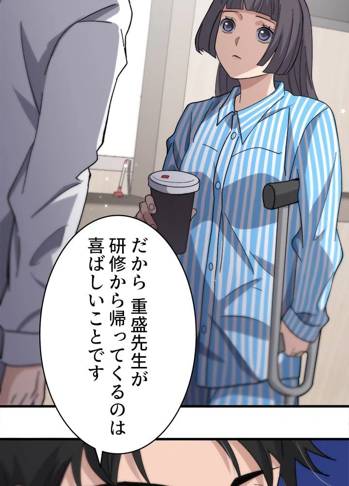 ページ 6 — 第51話