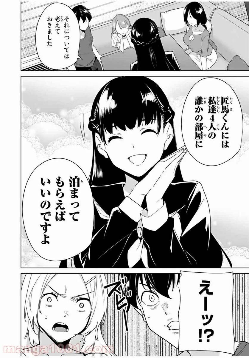 ページ 9 — 第50話