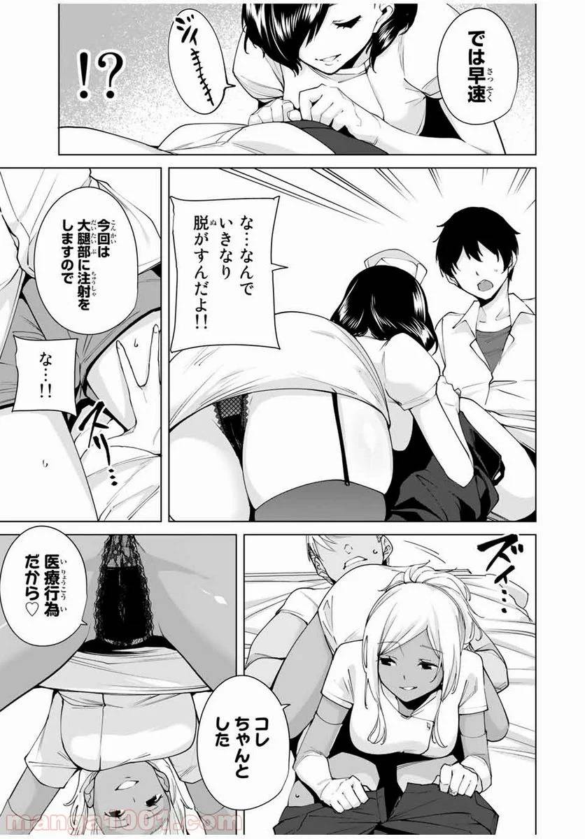 ページ 3 — 第11話