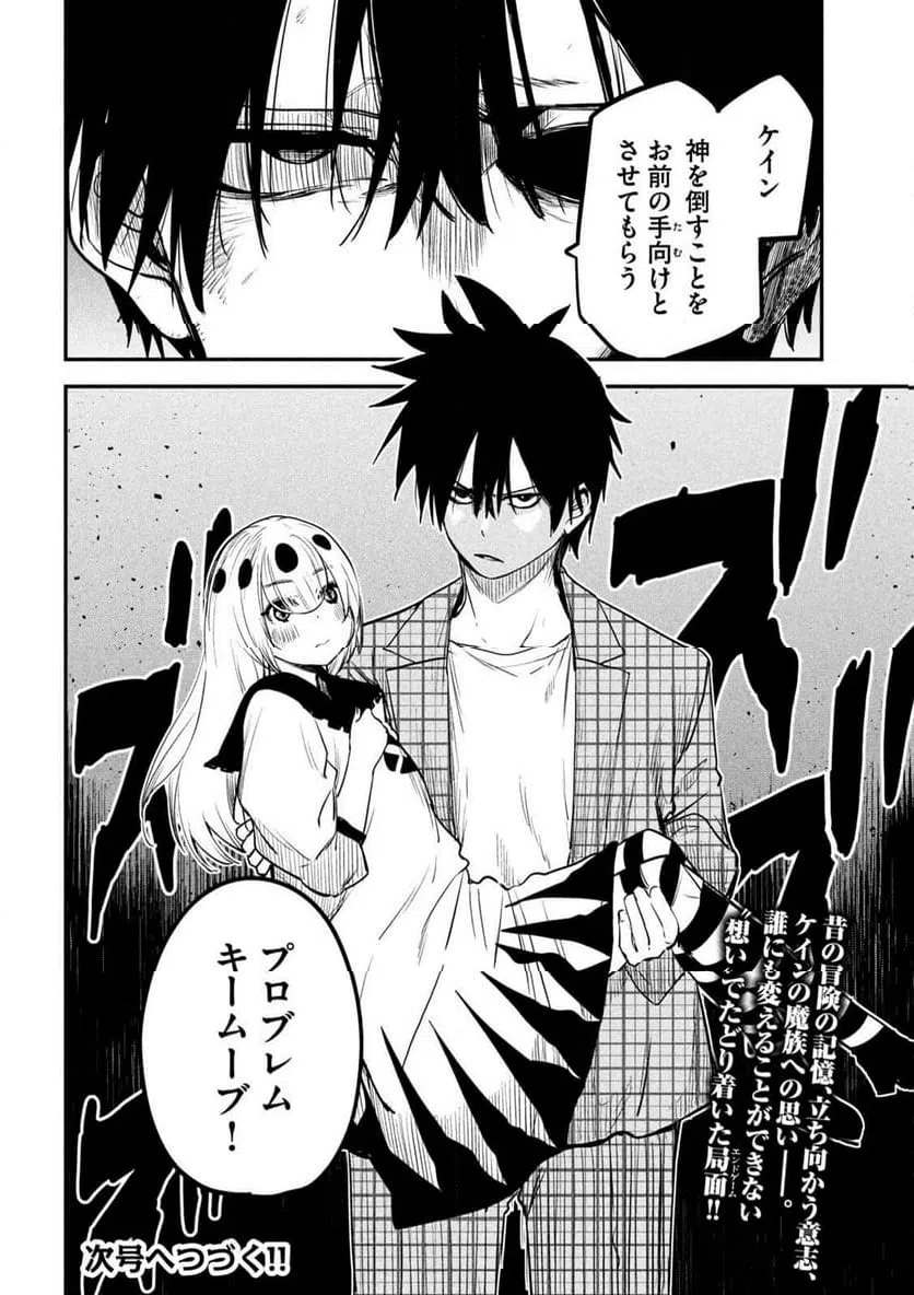 ページ 36 — 第28話
