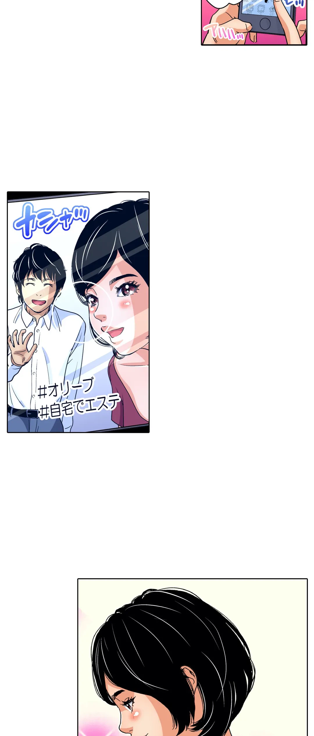 ページ 14 — 第79話