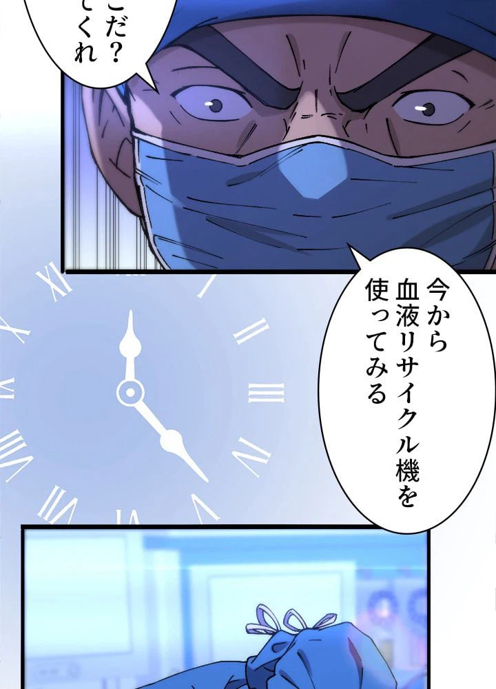 ページ 27 — 第101話