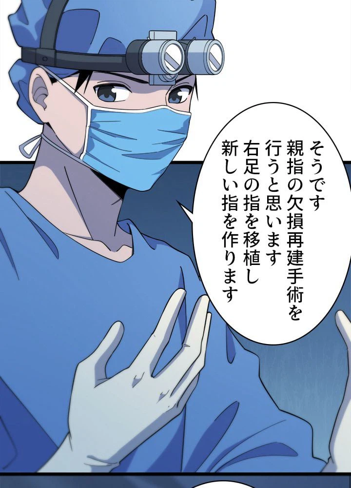ページ 16 — 第64話