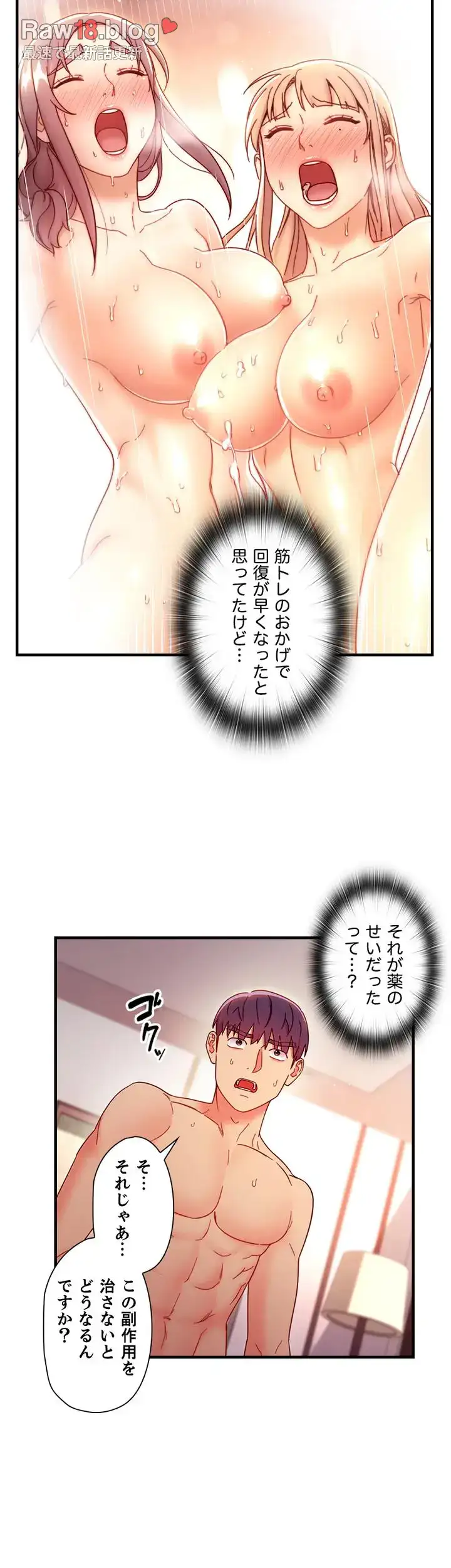 ページ 28 — 第63話